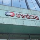 쌍용자동차(주) - 13569 | 쌍용자동차(주)