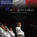 (공연) 파리나무십자가 소년합창단 크리스마스 특별초청공연 이미지