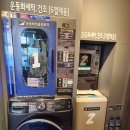 워시팩토리정관 | 셀프빨래방에서 뽀송뽀송하개 반려동물전용 세탁기와 건조기가 있는 셀프빨래방 워시팩토리 정관모전점