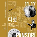 국악(판소리) 이미지