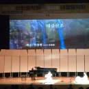 청풍중학교 | 제천 공연 한국음악협회 제천지부 제17회 신인음악회 및 제32회 내향음악회
