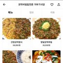 산본비빕밥 네이버블로그
