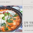 일송정민물