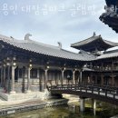 용인 대장금파크 글램핑 카라반 이미지