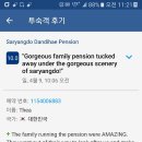 단디해펜션 이미지