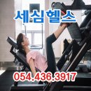 세심헬스 이미지