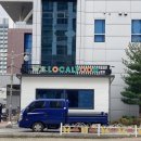 꼬시네 돈가스 | [속초] 속초하나로마트 꼬시네 돈까스 후기