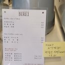파티세리비레이