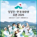 원골프피팅
