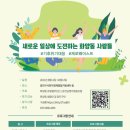 광진담쟁이 협동조합 이미지