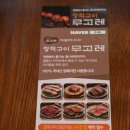 금촌장작구이 이미지