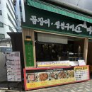 이모생선 이미지