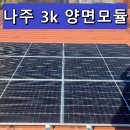 GY 태양광발전소 이미지