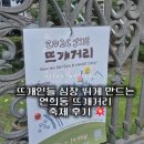 연희동 뜨개거리 뜨개투어 코스 총정리 미미살롱/솜솜뜨개/바늘이야기/묘한술책