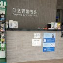 대호동물병원 이미지