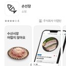 노량진수산시장 맛집 손선장 추천 봄 도다리 포장 가격 정보