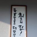 귀한족발양주 | 양주 족발 맛집 귀하게 식사한 귀한족발 후기