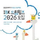 IBK기업은행 이미지