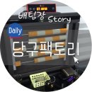 당구 팩토리 이미지