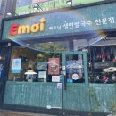 에머이 부평점 네이버블로그