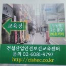 수원건설안전도우미협동조합 네이버블로그