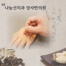 장자한의원 이미지