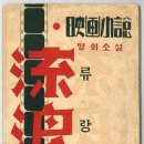 주식회사 유랑