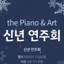 더피아노앤아트