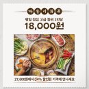 화산궁 | [따롱이훠궈 강남점] 로컬 느낌 찐한 중국 10대 전통 훠궈 맛집 내돈내산 후기(할인,예약)