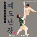 난장 이미지