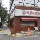 백장미제과 이미지