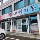 진주 진성맛집 한우지예 대성가든 한우물회 육회비빔밥 추천