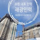 플러스건설인력사무소