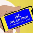 아이에스씨 이미지