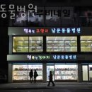 남문동물병원 이미지