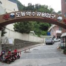 도동관광안내소 이미지
