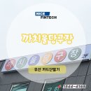 까치울당구장