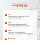 라라곳