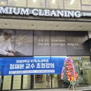 흥복세탁소 이미지