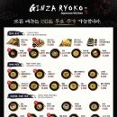 긴자료코안양범계점