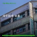 성은세무회계 - 서초구 강남대로 309 | 세무회계 보름
