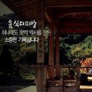디미방 이미지