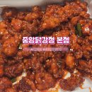 달콤속초중앙시장점 | 속초 여행 맛집 중앙닭강정 중앙시장 보통맛 순살 포장 웨이팅 내돈내산 솔직 후기