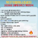 탁구가얼마나조은지