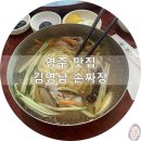 김영남손짜장 이미지