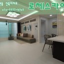 로체스카이뷰아파트 네이버블로그