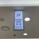 전주 혁신도시 근교 김제 모다아울렛 방문후기 ( 입점 브랜드 포함 )