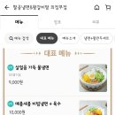 팔공냉면 - 고양시 일산동구 백마로 195 | 팔공냉면