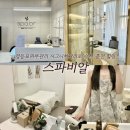 서교푸르지오(관리사무실앞) | <스파비알>ㅣ영등포피부관리 영등포 피부관리실 추천 코스가 알찬 시그니처 관리 솔직 후기