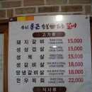 이천화로숯불갈비 이미지